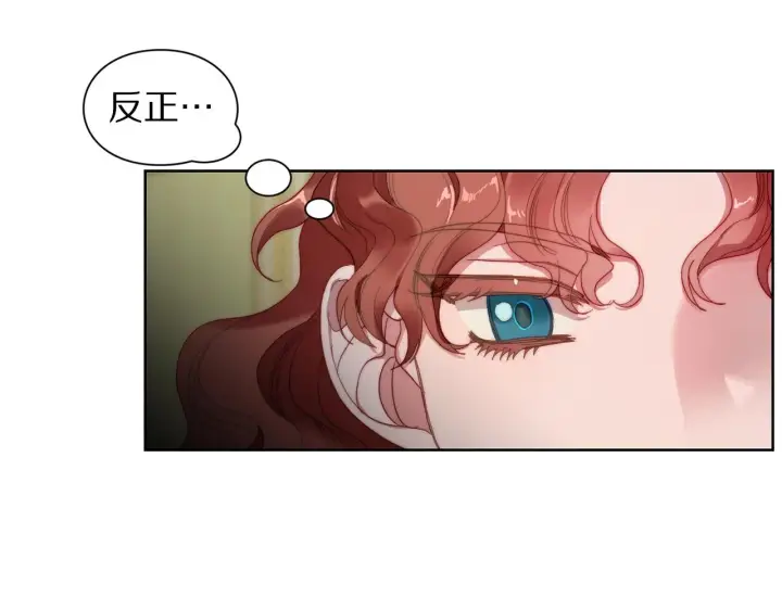 漫画《露西亚-攻略公爵计划》第二季完结篇 护食公爵第80张图