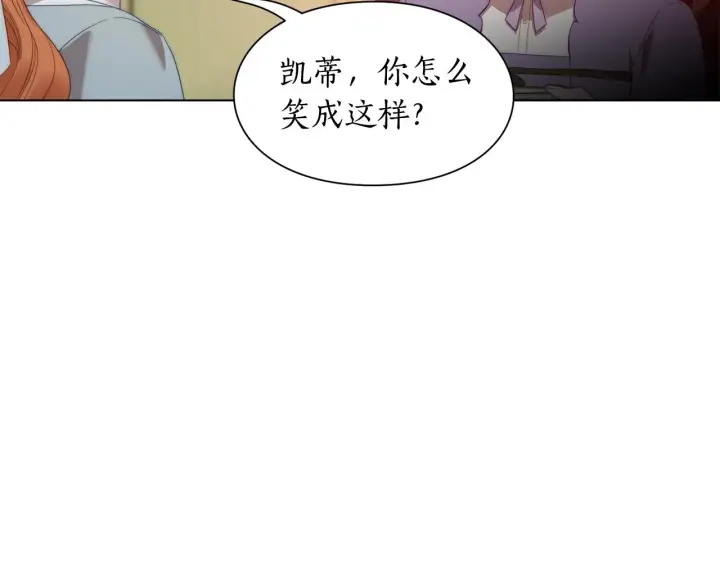 漫画《露西亚-攻略公爵计划》第二季完结篇 护食公爵第83张图