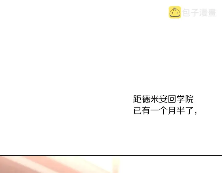 漫画《露西亚-攻略公爵计划》第二季完结篇 护食公爵第99张图