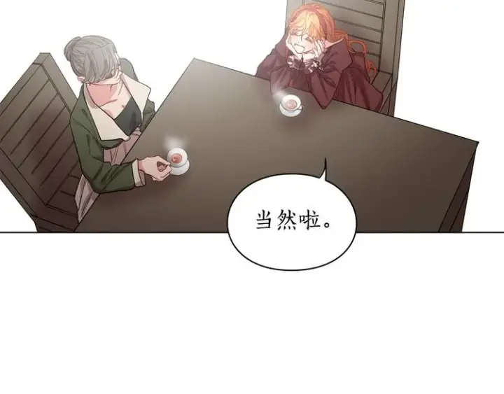 漫画《露西亚-攻略公爵计划》第8话 无法拒绝的靠近第100张图
