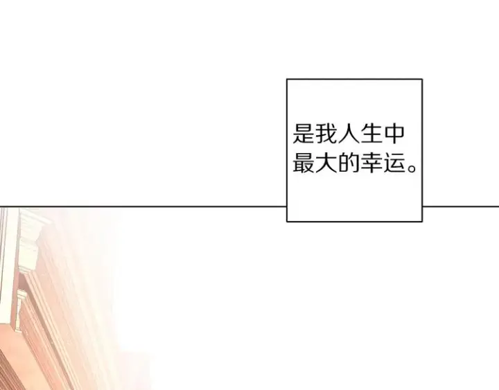 漫画《露西亚-攻略公爵计划》第8话 无法拒绝的靠近第103张图