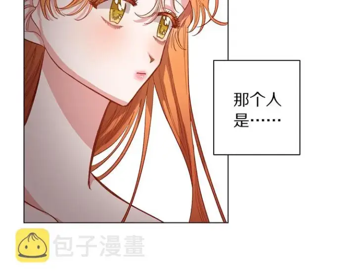 漫画《露西亚-攻略公爵计划》第8话 无法拒绝的靠近第110张图