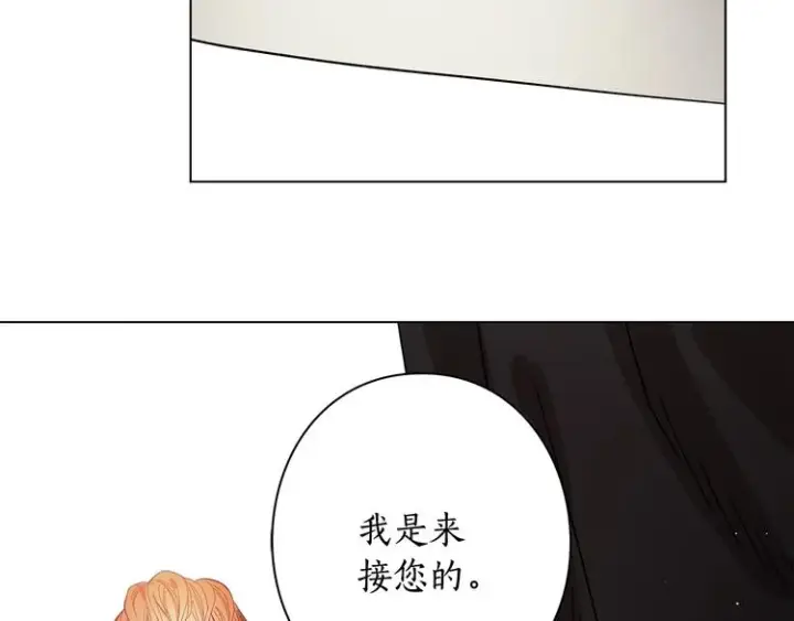 漫画《露西亚-攻略公爵计划》第8话 无法拒绝的靠近第112张图