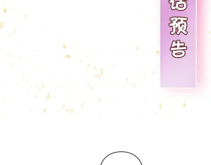 漫画《露西亚-攻略公爵计划》第8话 无法拒绝的靠近第121张图