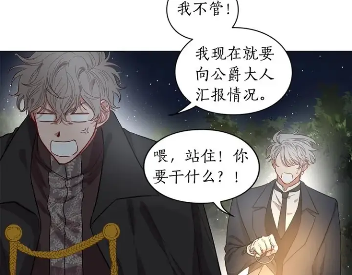 漫画《露西亚-攻略公爵计划》第8话 无法拒绝的靠近第122张图