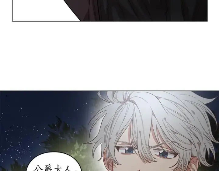漫画《露西亚-攻略公爵计划》第8话 无法拒绝的靠近第125张图
