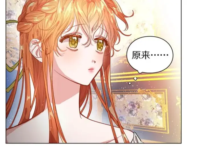漫画《露西亚-攻略公爵计划》第8话 无法拒绝的靠近第14张图