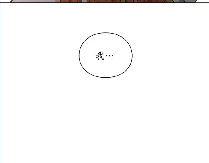 漫画《露西亚-攻略公爵计划》第8话 无法拒绝的靠近第20张图