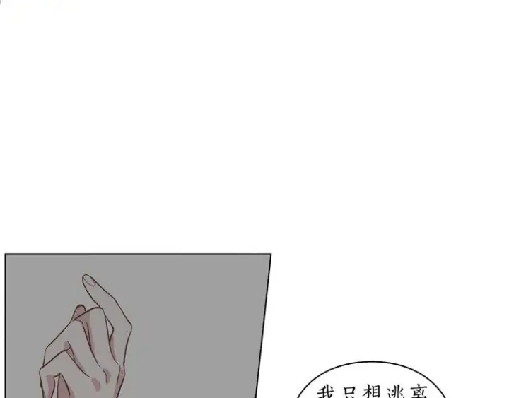 漫画《露西亚-攻略公爵计划》第8话 无法拒绝的靠近第21张图