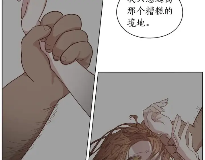 漫画《露西亚-攻略公爵计划》第8话 无法拒绝的靠近第22张图