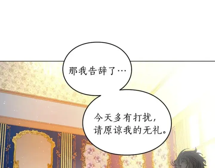 漫画《露西亚-攻略公爵计划》第8话 无法拒绝的靠近第29张图