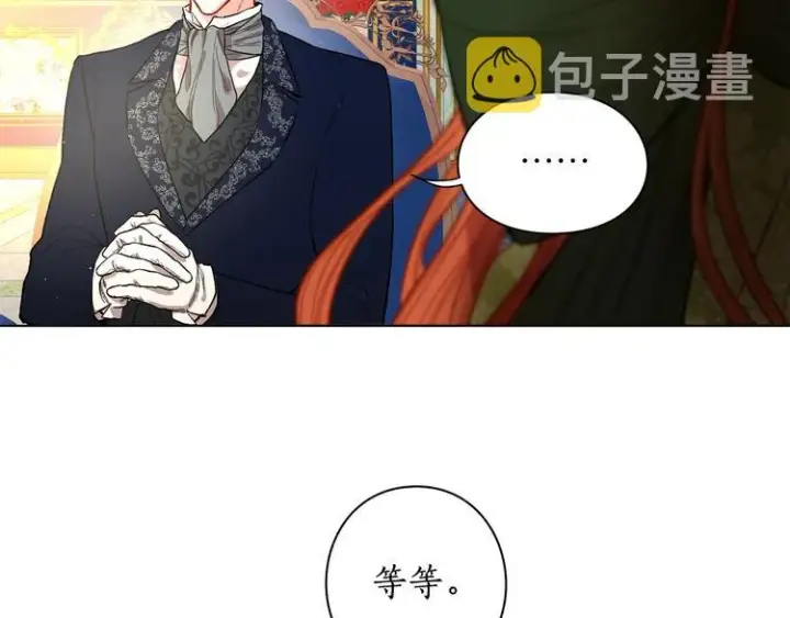 漫画《露西亚-攻略公爵计划》第8话 无法拒绝的靠近第32张图