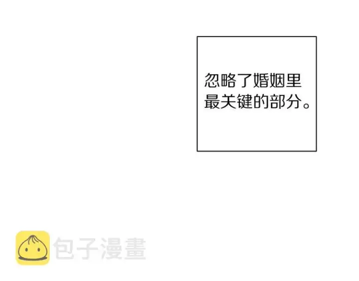 漫画《露西亚-攻略公爵计划》第8话 无法拒绝的靠近第51张图