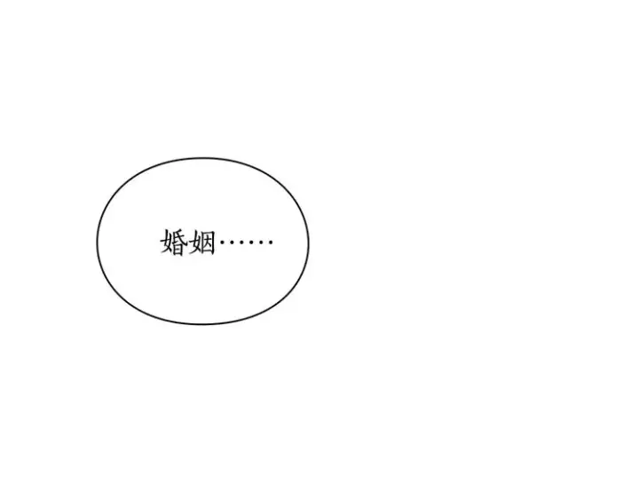 漫画《露西亚-攻略公爵计划》第8话 无法拒绝的靠近第53张图