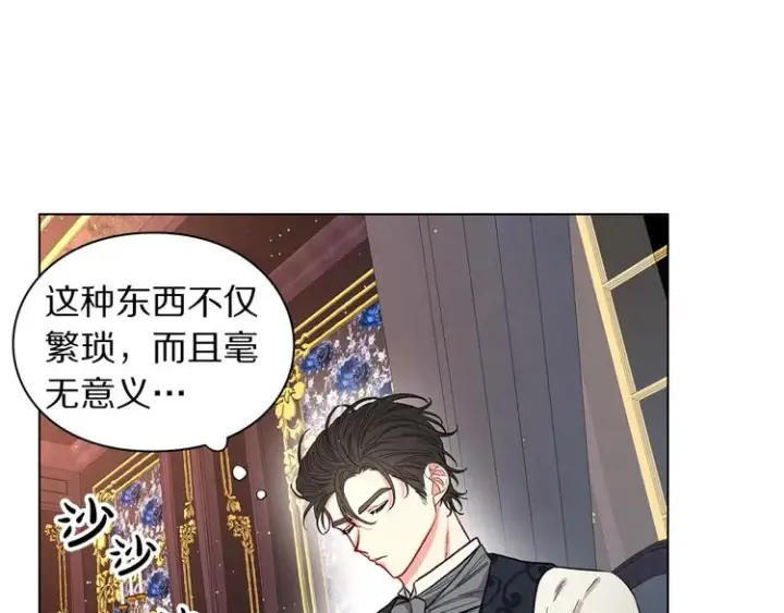 漫画《露西亚-攻略公爵计划》第8话 无法拒绝的靠近第57张图