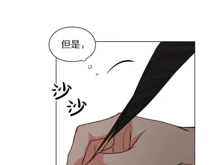 漫画《露西亚-攻略公爵计划》第8话 无法拒绝的靠近第59张图