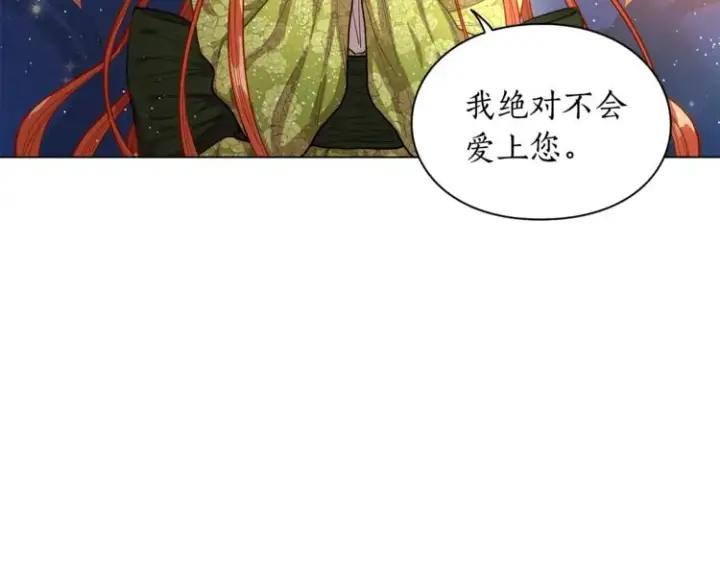 漫画《露西亚-攻略公爵计划》第8话 无法拒绝的靠近第6张图