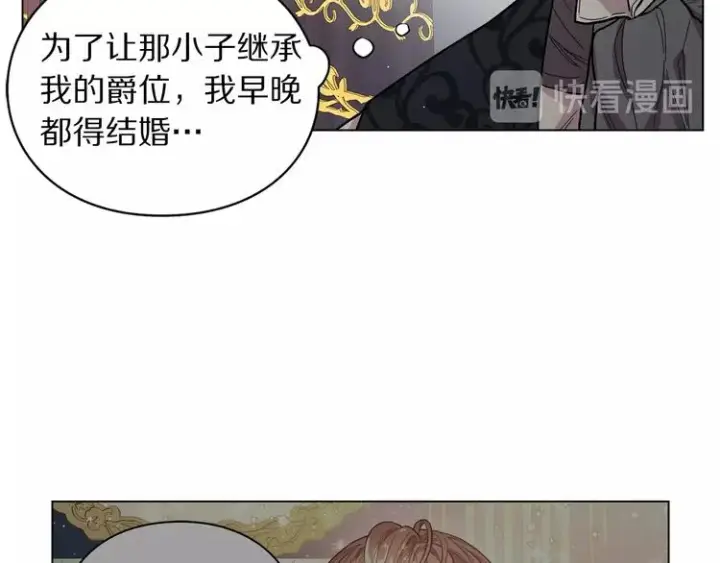 漫画《露西亚-攻略公爵计划》第8话 无法拒绝的靠近第62张图