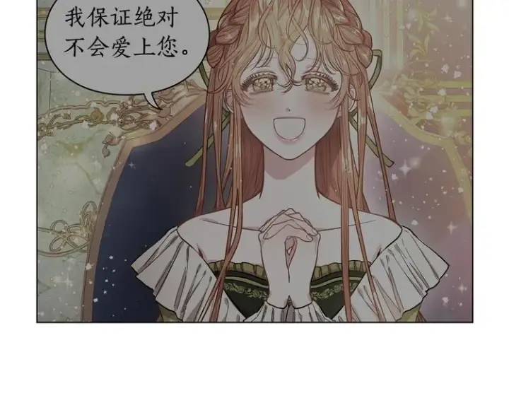 漫画《露西亚-攻略公爵计划》第8话 无法拒绝的靠近第63张图