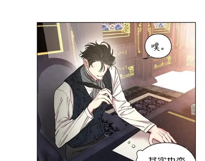漫画《露西亚-攻略公爵计划》第8话 无法拒绝的靠近第68张图