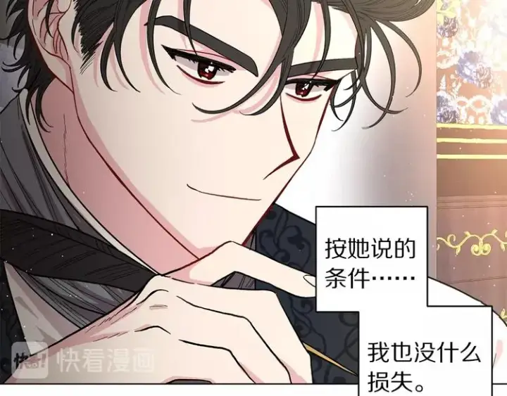 漫画《露西亚-攻略公爵计划》第8话 无法拒绝的靠近第70张图