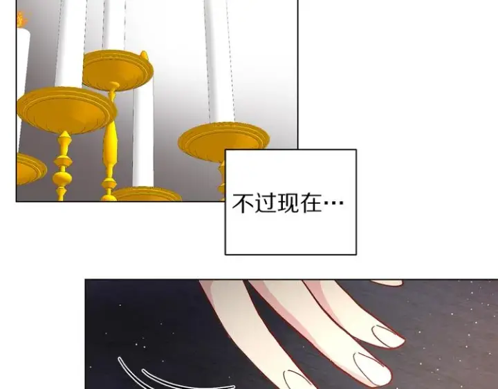 漫画《露西亚-攻略公爵计划》第8话 无法拒绝的靠近第72张图
