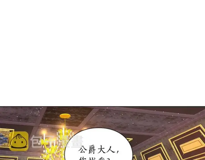 漫画《露西亚-攻略公爵计划》第8话 无法拒绝的靠近第75张图