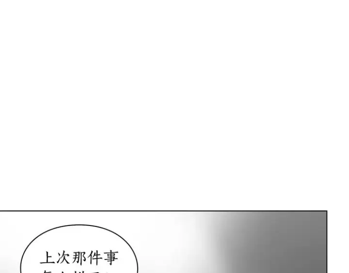漫画《露西亚-攻略公爵计划》第8话 无法拒绝的靠近第81张图