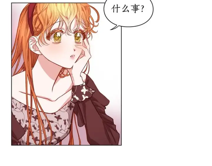 漫画《露西亚-攻略公爵计划》第8话 无法拒绝的靠近第83张图