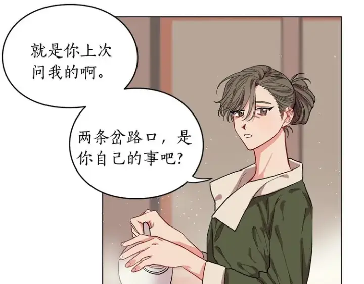 漫画《露西亚-攻略公爵计划》第8话 无法拒绝的靠近第84张图