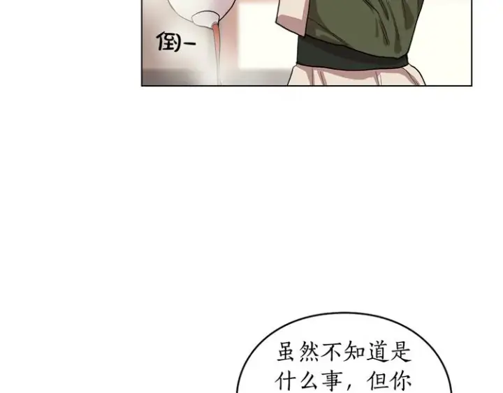 漫画《露西亚-攻略公爵计划》第8话 无法拒绝的靠近第85张图