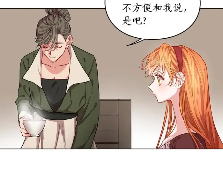 漫画《露西亚-攻略公爵计划》第8话 无法拒绝的靠近第86张图