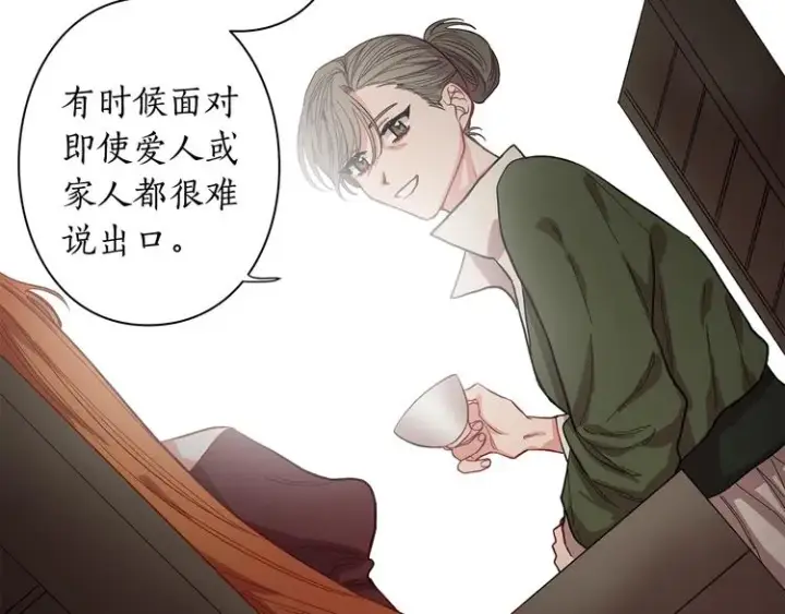 漫画《露西亚-攻略公爵计划》第8话 无法拒绝的靠近第90张图