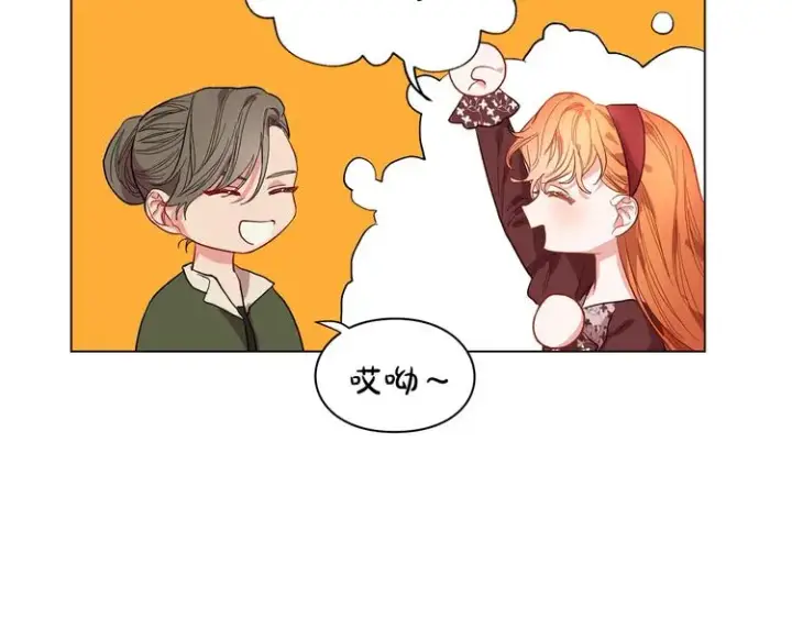 漫画《露西亚-攻略公爵计划》第8话 无法拒绝的靠近第95张图
