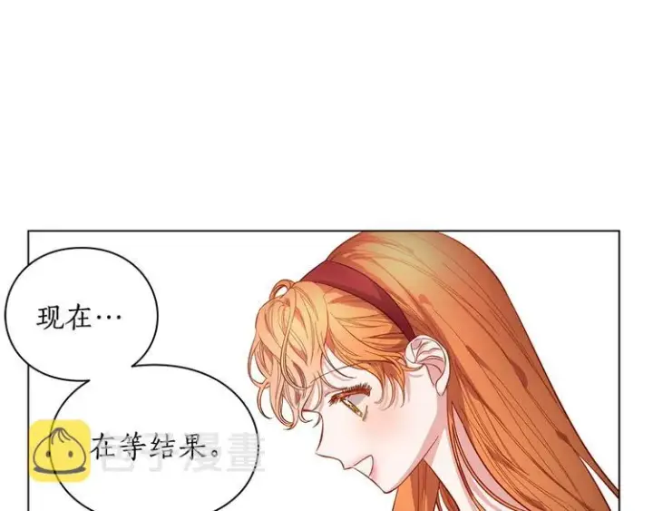 漫画《露西亚-攻略公爵计划》第8话 无法拒绝的靠近第96张图