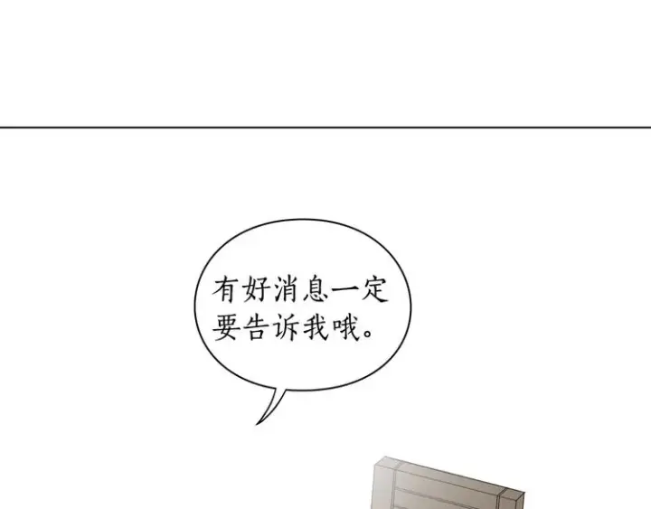 漫画《露西亚-攻略公爵计划》第8话 无法拒绝的靠近第99张图