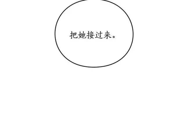 《露西亚-攻略公爵计划》第9话 征服与调查图103