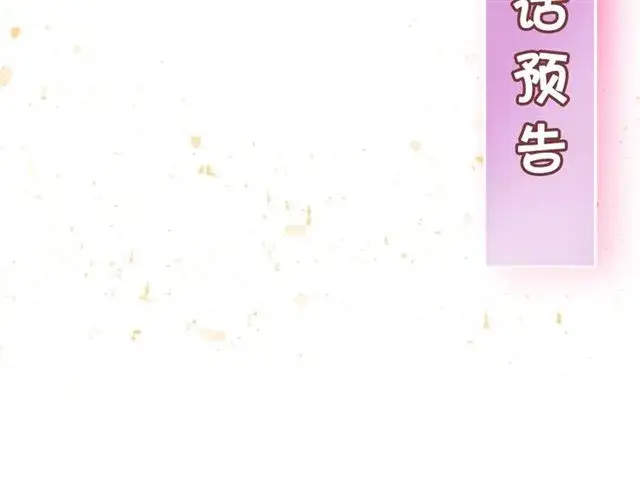 《露西亚-攻略公爵计划》第9话 征服与调查图108