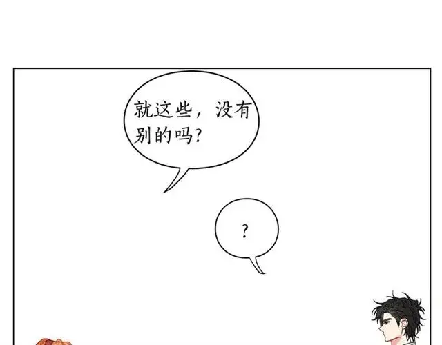 《露西亚-攻略公爵计划》第9话 征服与调查图109
