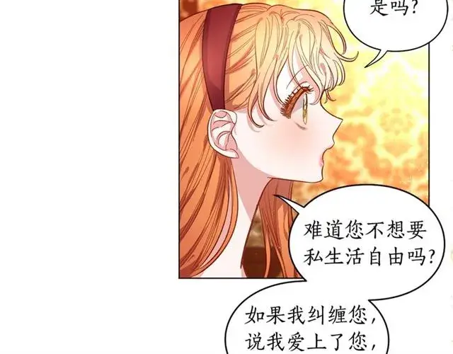 《露西亚-攻略公爵计划》第9话 征服与调查图112