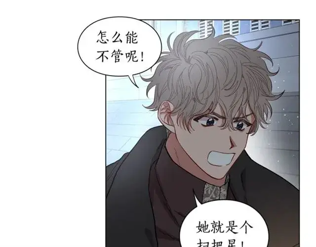 《露西亚-攻略公爵计划》第9话 征服与调查图18