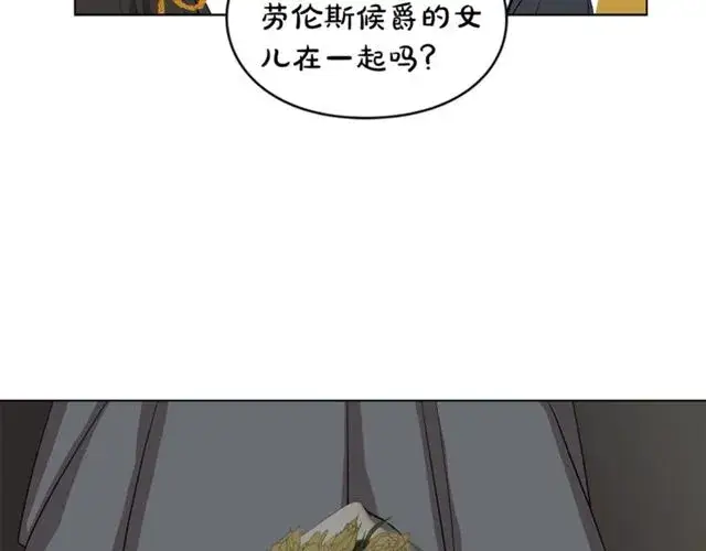 《露西亚-攻略公爵计划》第9话 征服与调查图20