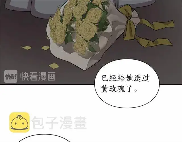 《露西亚-攻略公爵计划》第9话 征服与调查图21
