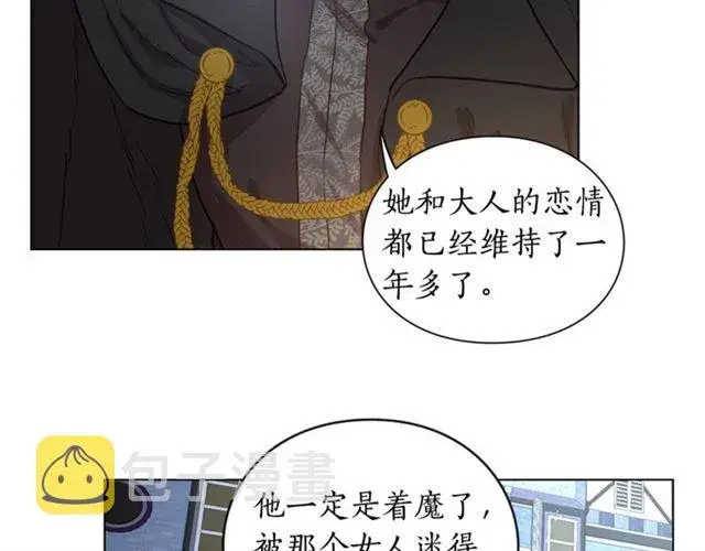 《露西亚-攻略公爵计划》第9话 征服与调查图23