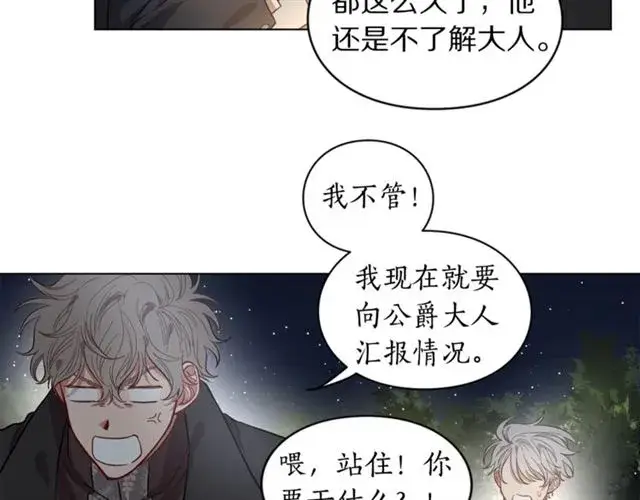 《露西亚-攻略公爵计划》第9话 征服与调查图25