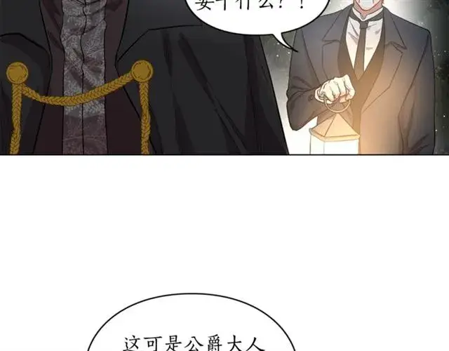 《露西亚-攻略公爵计划》第9话 征服与调查图26