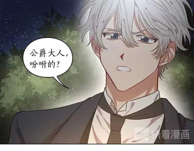 《露西亚-攻略公爵计划》第9话 征服与调查图29