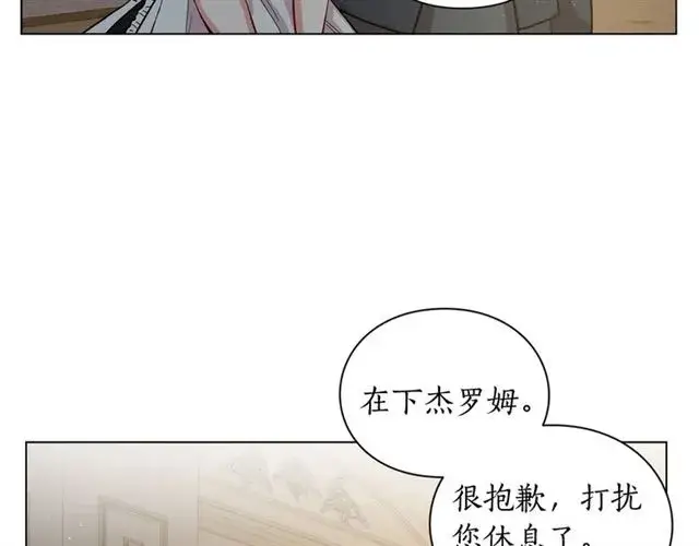 《露西亚-攻略公爵计划》第9话 征服与调查图51