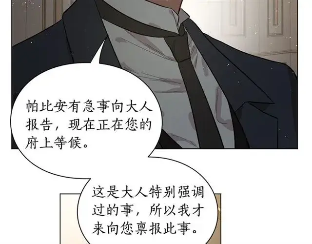 《露西亚-攻略公爵计划》第9话 征服与调查图53