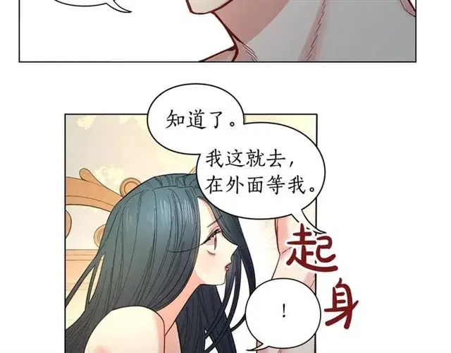 《露西亚-攻略公爵计划》第9话 征服与调查图56